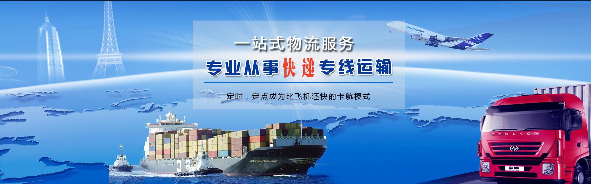 南充到北京物流公司-南充至北京物流专线-南充空运到北京-优时通物流有限公司