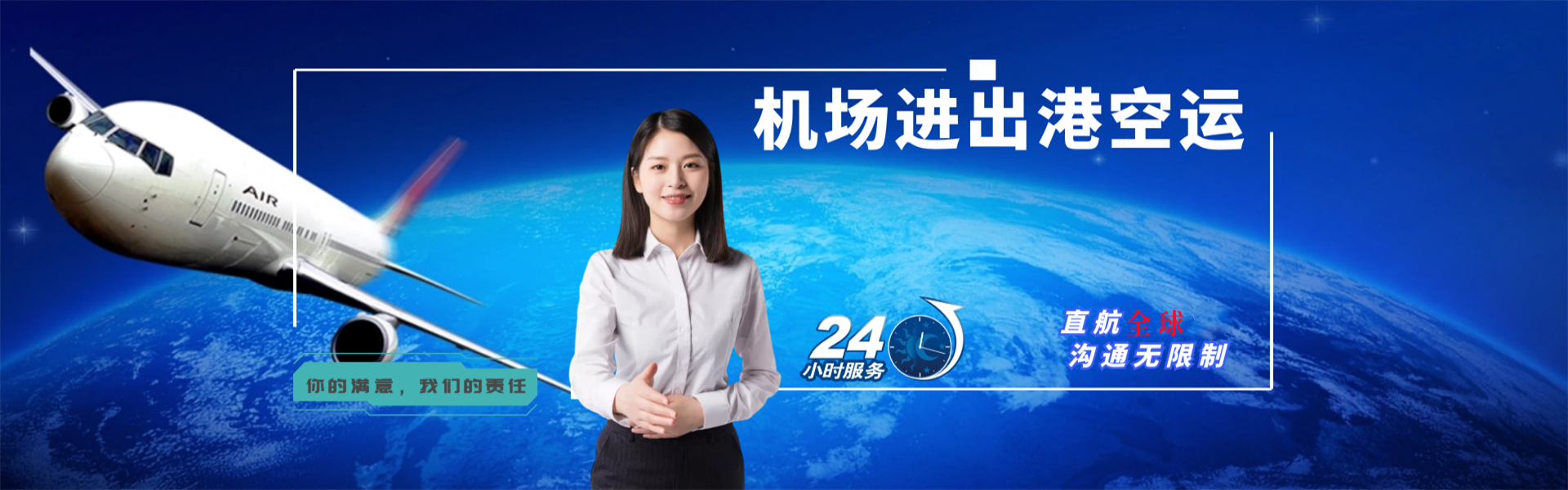 南充到北京物流公司-南充至北京物流专线-南充空运到北京-优时通物流有限公司