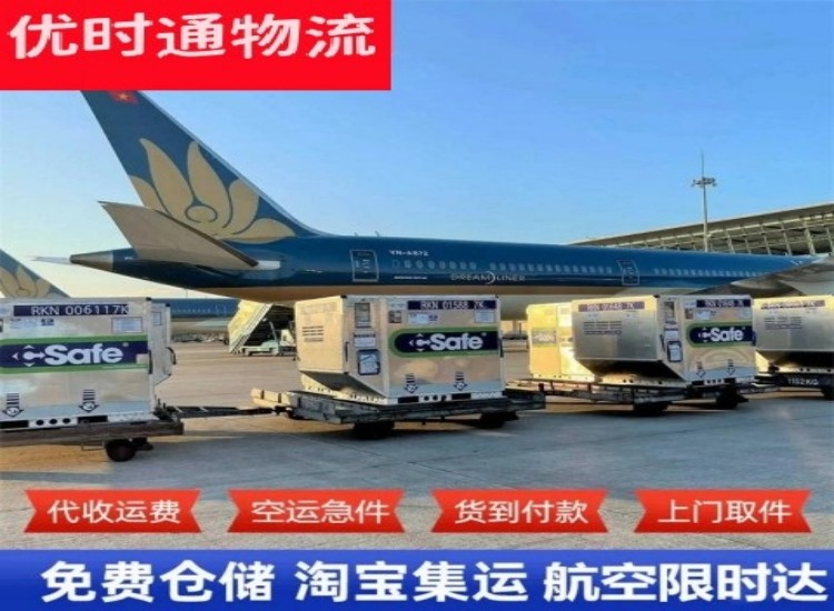 南充到北京物流专线-南充到北京空运公司
