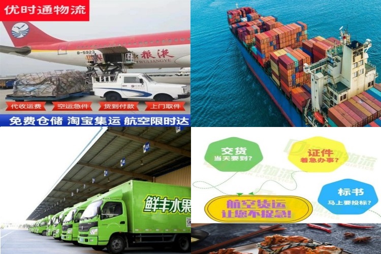 南充到北京航空货运公司-南充到北京物流专线